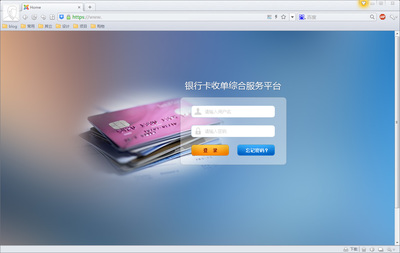 優(yōu)化登錄界面對卡收單流程的影響與解決方案